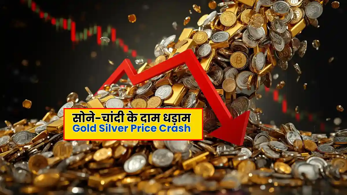 Gold Silver Price Today