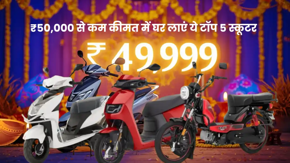diwali scooter offers 2025
