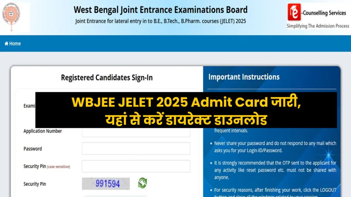 WBJEE JELET 2025 Admit Card