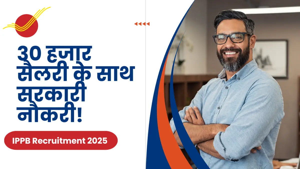 IPPB Recruitment 2025