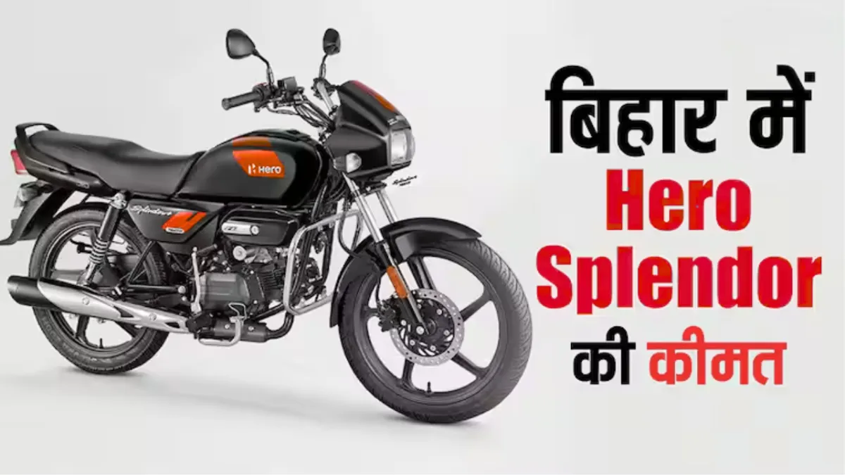 Hero Splendor Plus Bihar Price