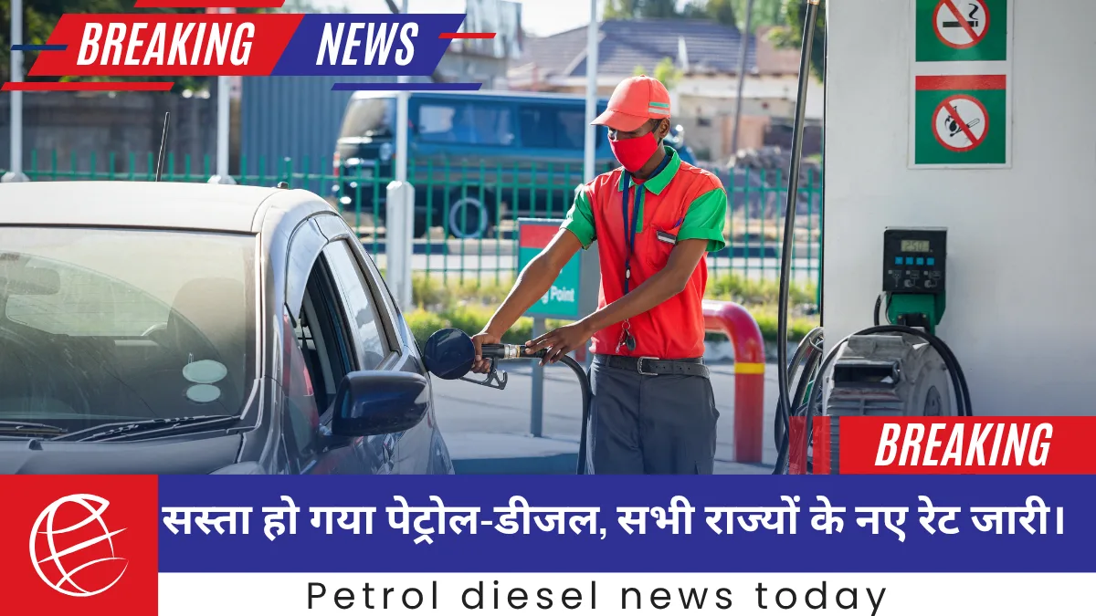 Fuel Price Today