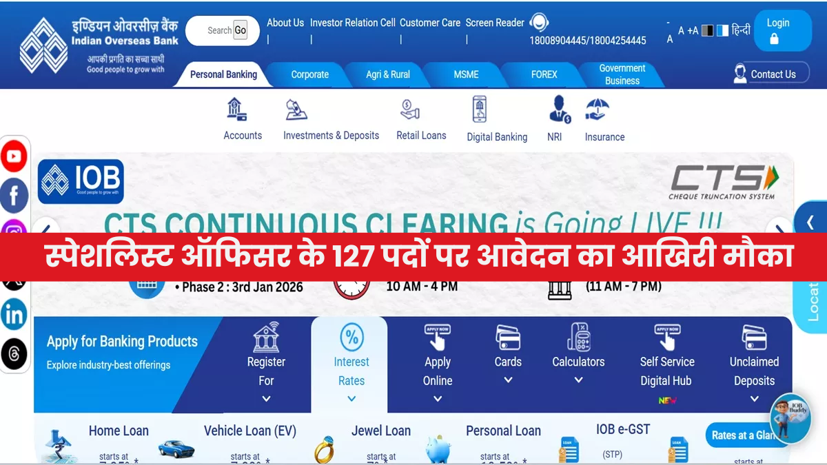 Indian Overseas Bank SO Vacancy 2025