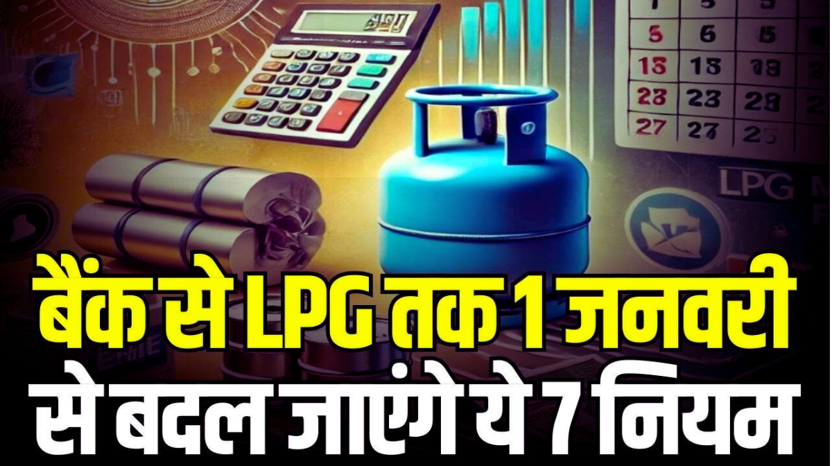 1 JANAVRI SE BADAL JAYENGE YE NIAYM